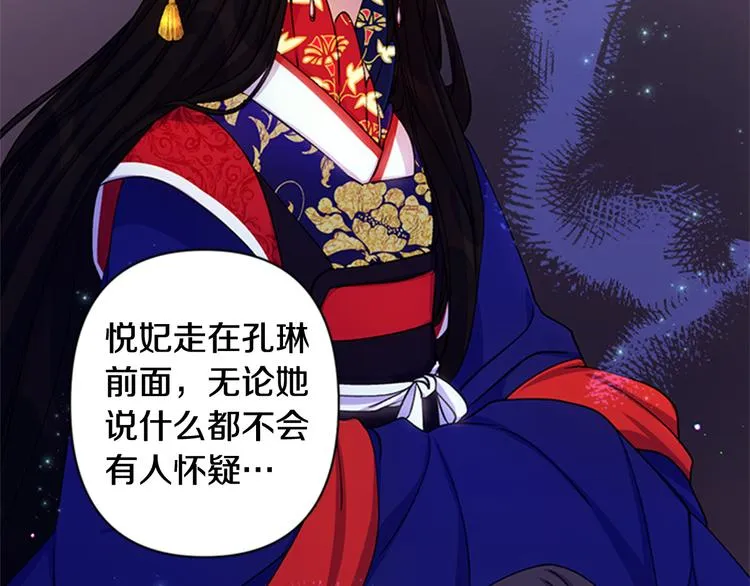第36话 锁定犯人 第44页