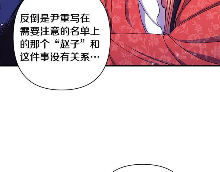 第36话 锁定犯人 第46页