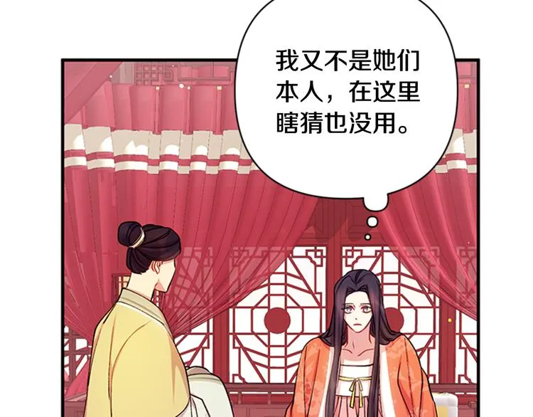 第36话 锁定犯人 第47页