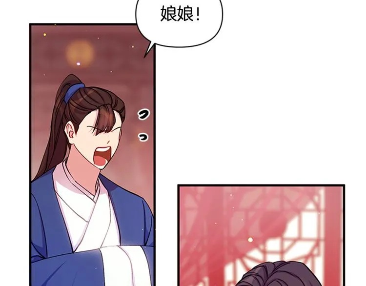 第36话 锁定犯人 第50页