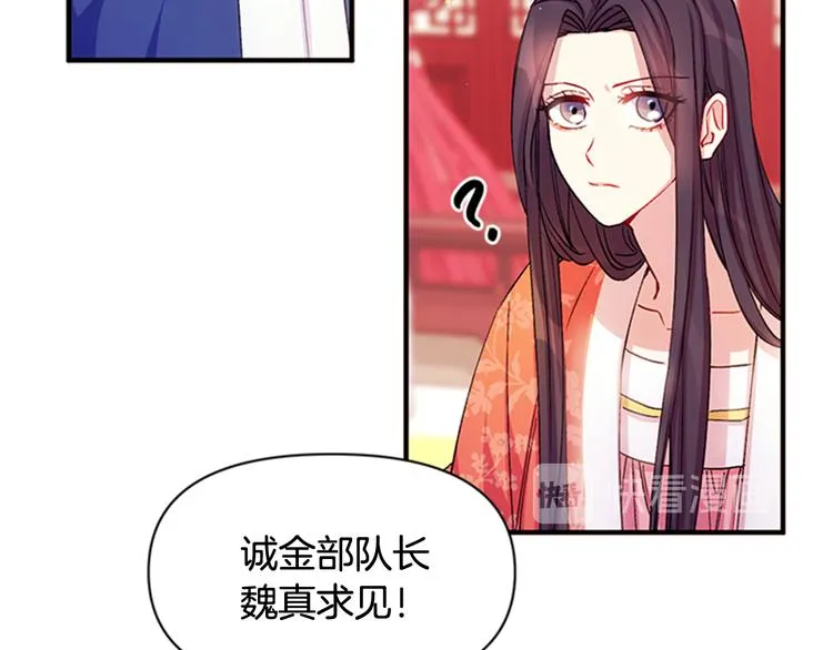 第36话 锁定犯人 第51页