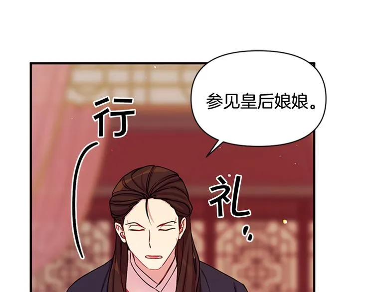 第36话 锁定犯人 第54页