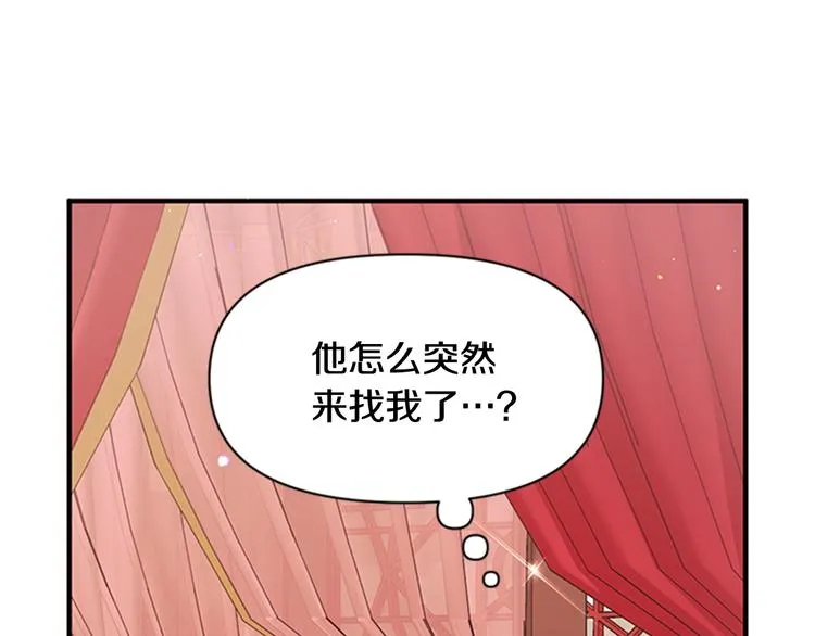 第36话 锁定犯人 第56页
