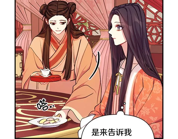 第36话 锁定犯人 第57页