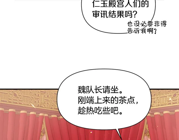 第36话 锁定犯人 第58页