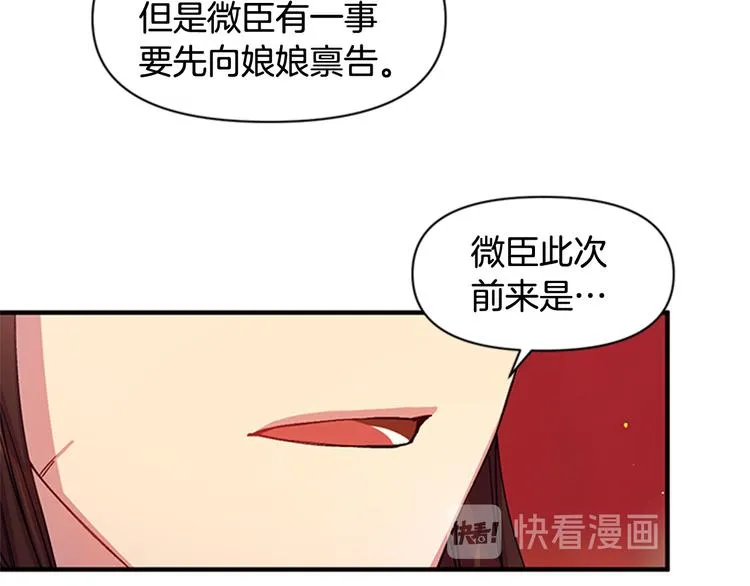 第36话 锁定犯人 第60页