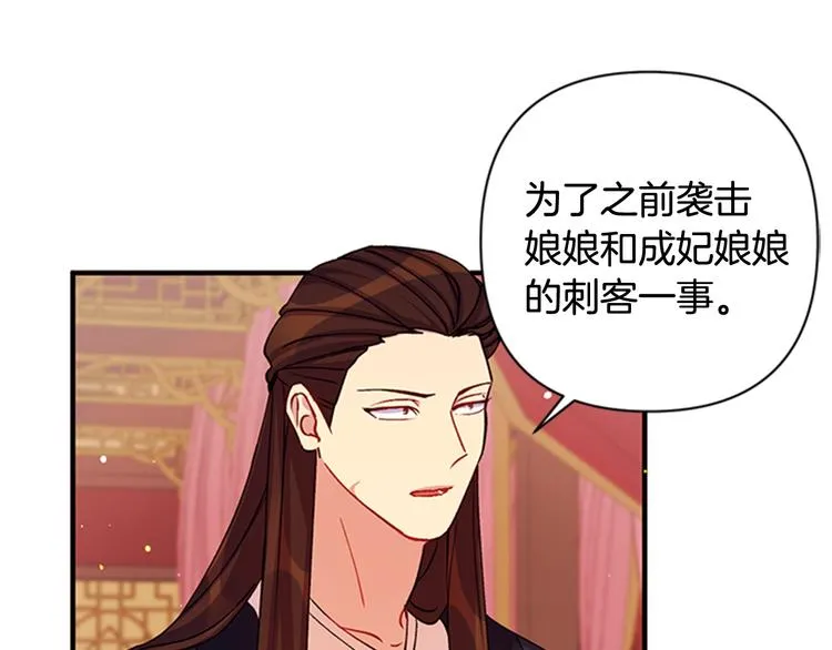 第36话 锁定犯人 第61页
