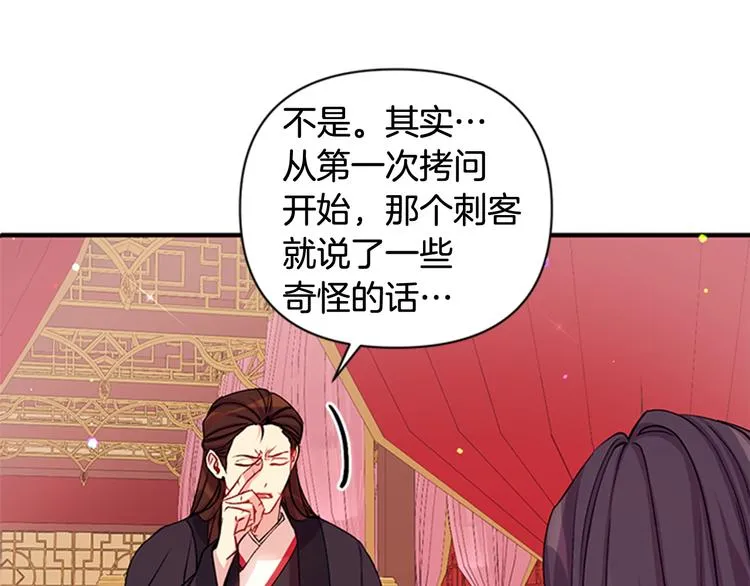 第36话 锁定犯人 第64页
