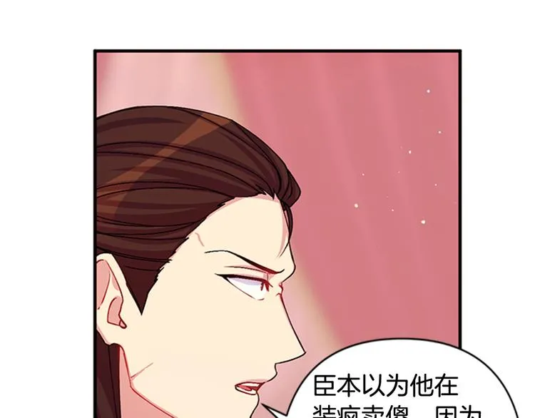 第36话 锁定犯人 第66页