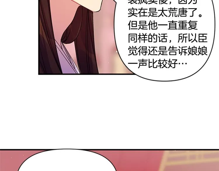 第36话 锁定犯人 第67页