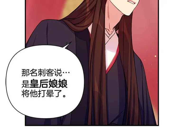 第36话 锁定犯人 第70页