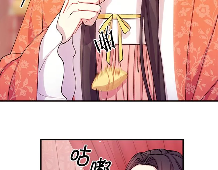 第36话 锁定犯人 第73页