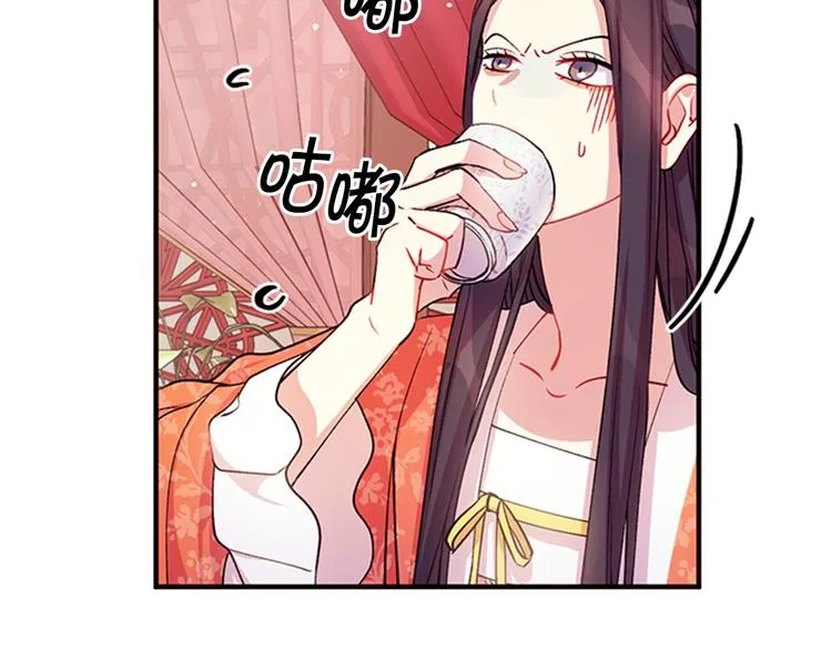 第36话 锁定犯人 第74页