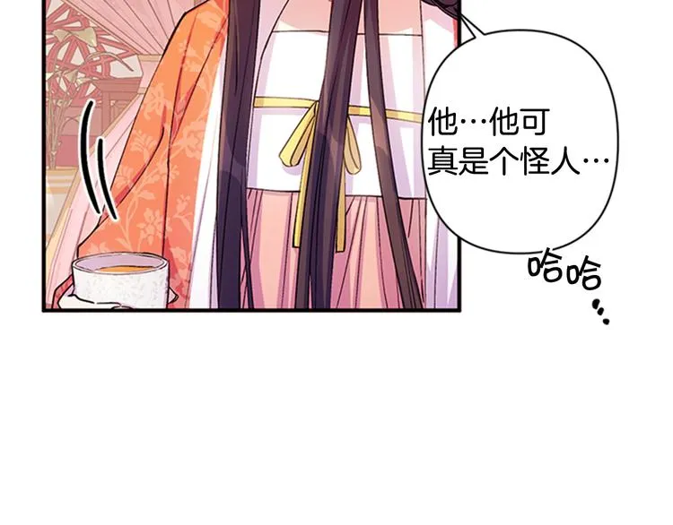 第36话 锁定犯人 第76页