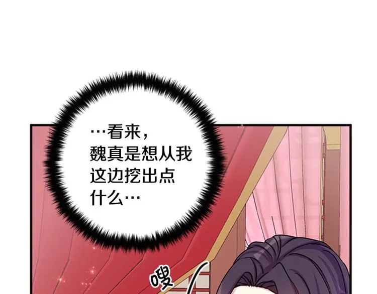 第36话 锁定犯人 第79页