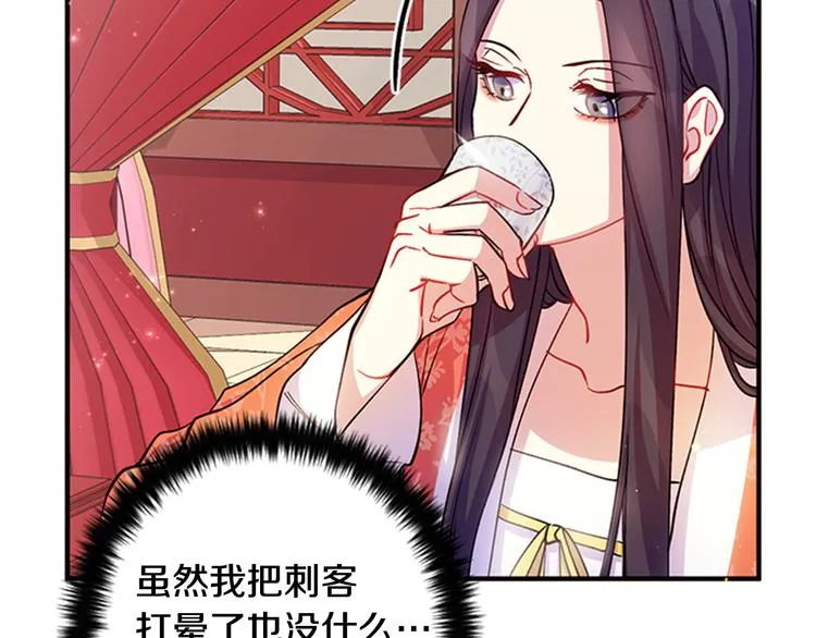 第36话 锁定犯人 第80页