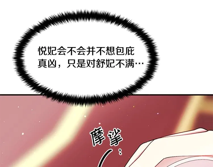 第36话 锁定犯人 第89页