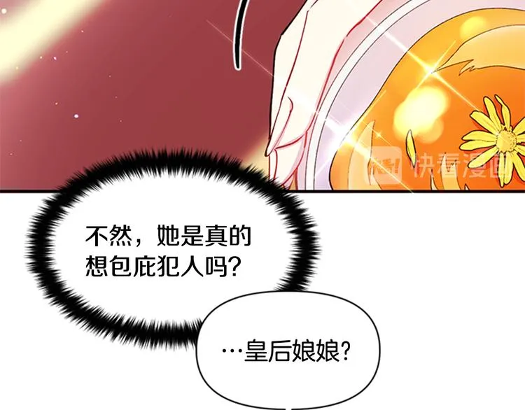 第36话 锁定犯人 第90页
