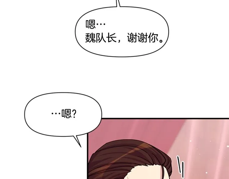 第36话 锁定犯人 第94页