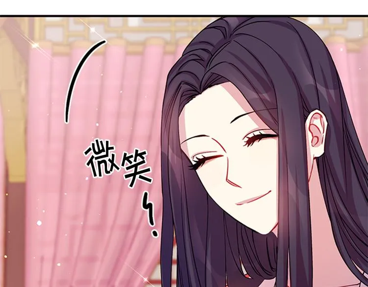 第36话 锁定犯人 第97页