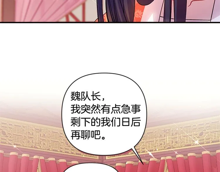第36话 锁定犯人 第98页
