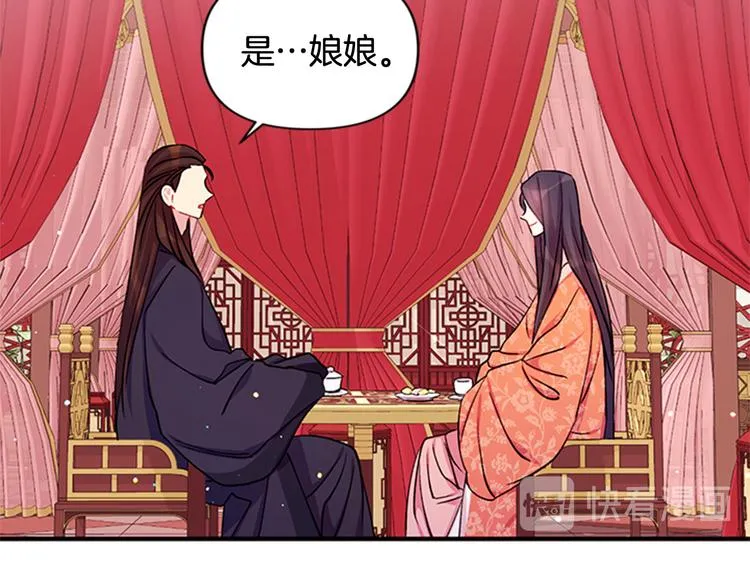 第36话 锁定犯人 第99页
