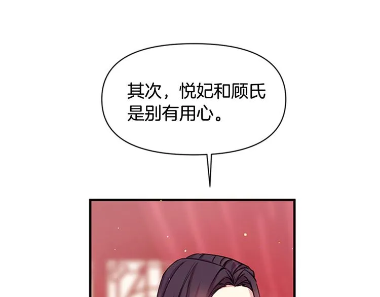 第36话 锁定犯人 第104页