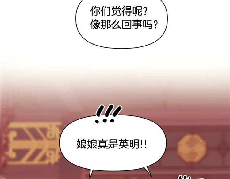 第36话 锁定犯人 第106页