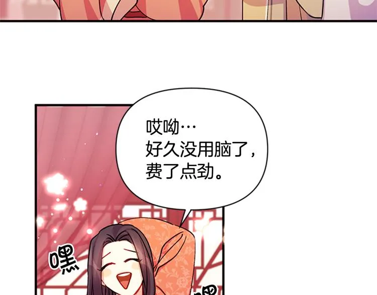 第36话 锁定犯人 第108页