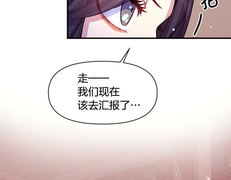 第36话 锁定犯人 第110页
