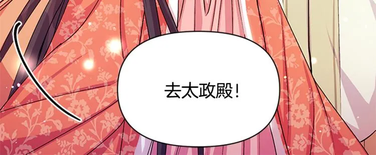 第36话 锁定犯人 第112页
