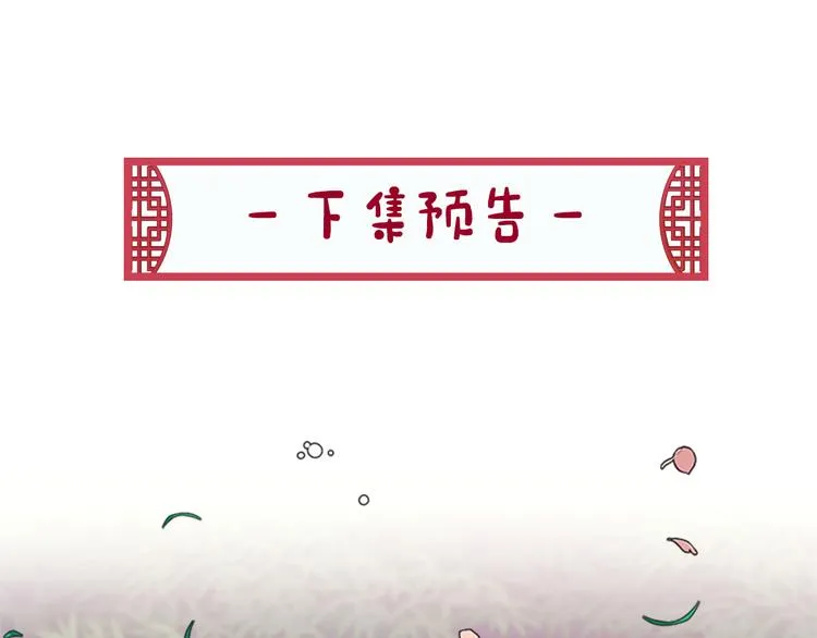 第36话 锁定犯人 第114页