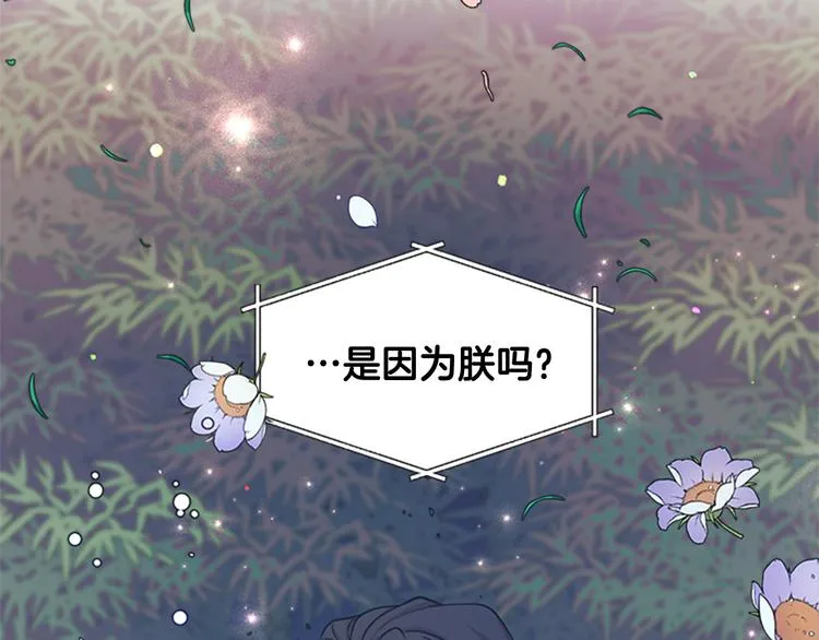 第36话 锁定犯人 第115页