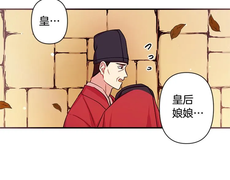第36话 锁定犯人 第119页