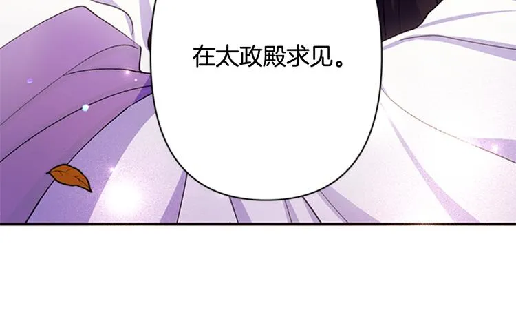 第36话 锁定犯人 第122页