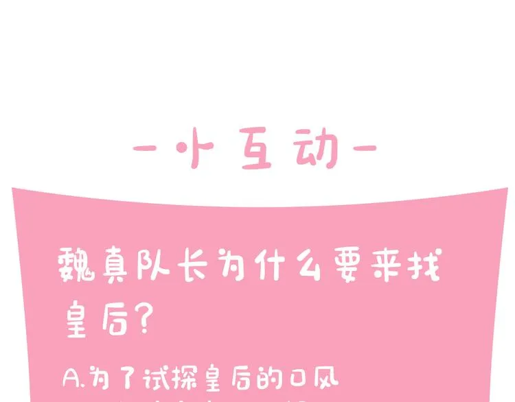 第36话 锁定犯人 第123页