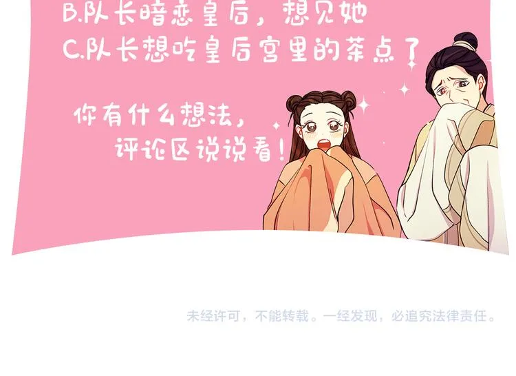 第36话 锁定犯人 第124页