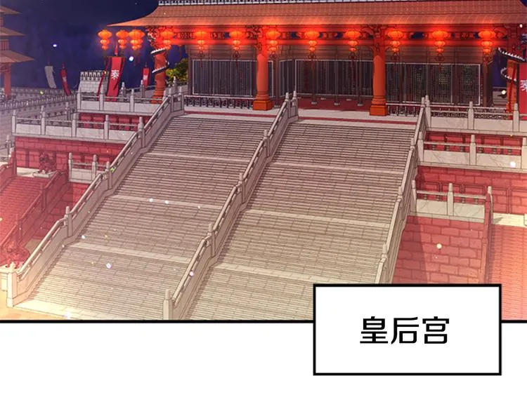 第35话 夜晚偶遇 第5页
