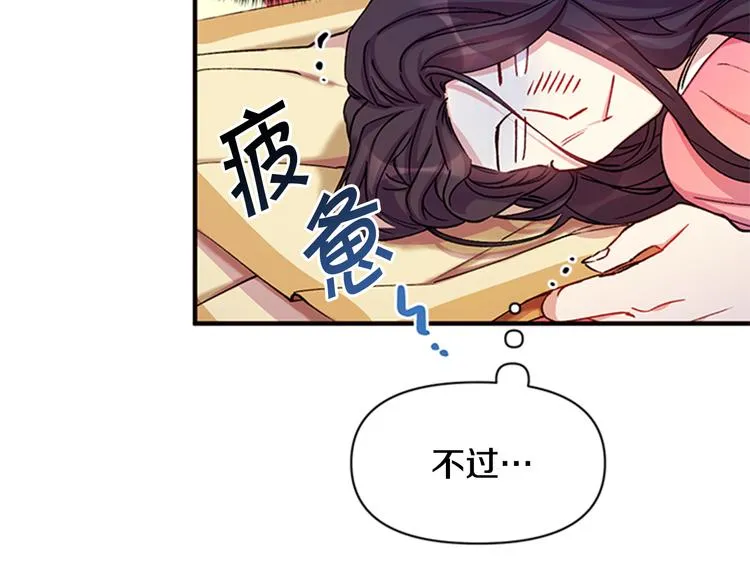 第35话 夜晚偶遇 第7页
