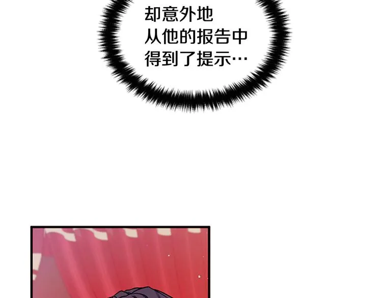 第35话 夜晚偶遇 第10页
