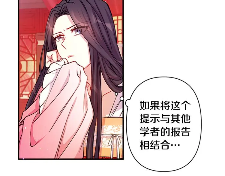 第35话 夜晚偶遇 第11页