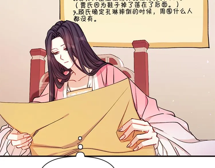 第35话 夜晚偶遇 第13页