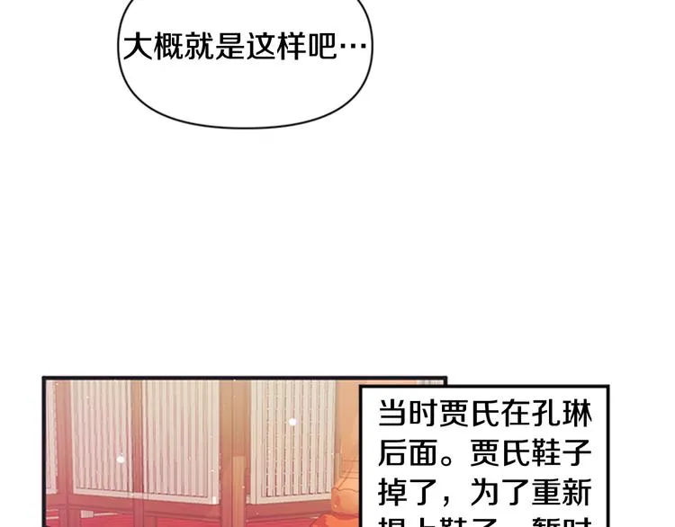 第35话 夜晚偶遇 第14页