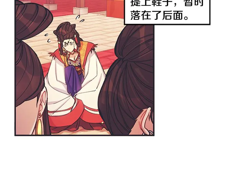 第35话 夜晚偶遇 第15页