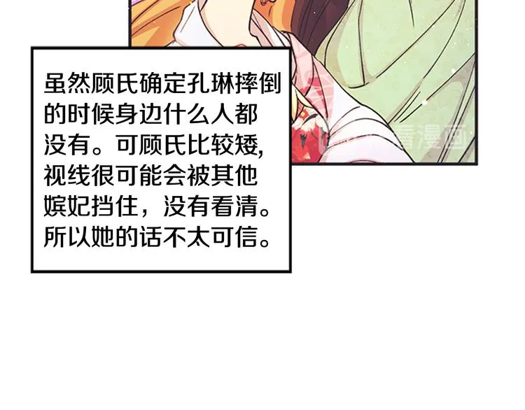 第35话 夜晚偶遇 第17页
