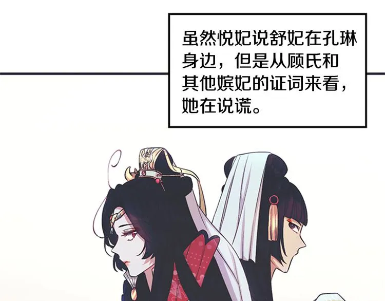 第35话 夜晚偶遇 第18页