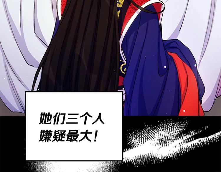 第35话 夜晚偶遇 第22页