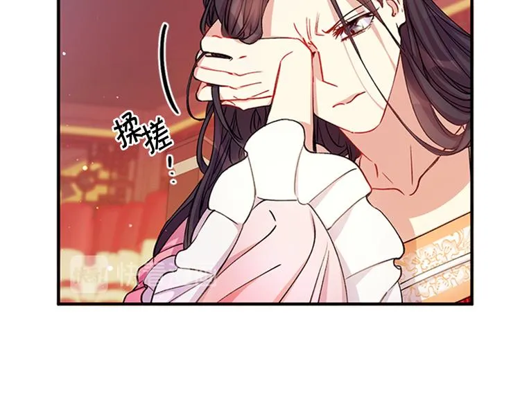 第35话 夜晚偶遇 第27页