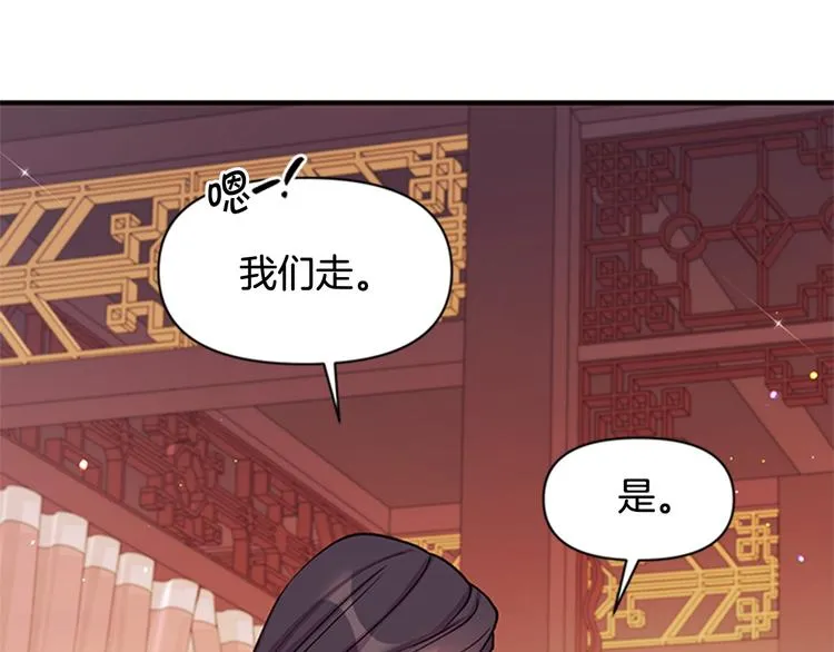 第35话 夜晚偶遇 第30页