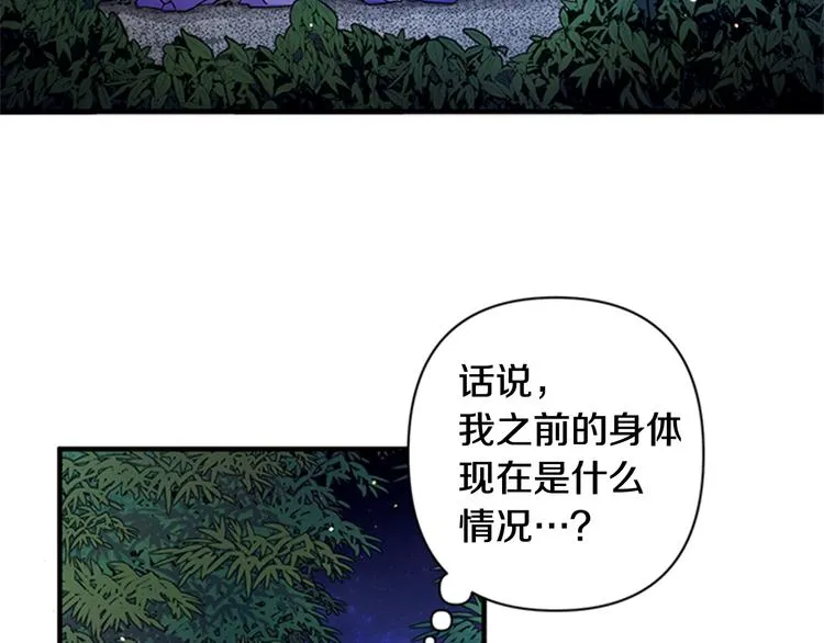 第35话 夜晚偶遇 第34页